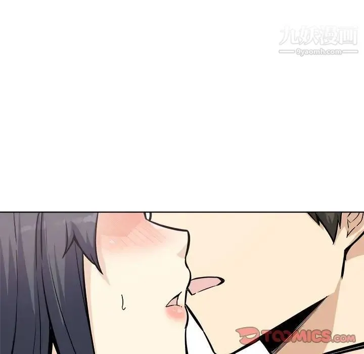 最惨房东并不惨 第71话 第15页