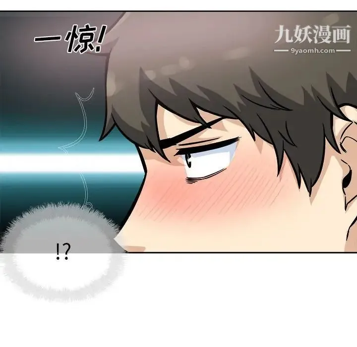 最惨房东并不惨 第71话 第103页