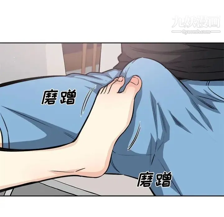 最惨房东并不惨 第71话 第138页