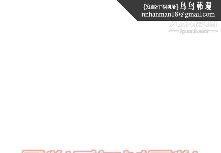 最惨房东并不惨 第71话 第1页