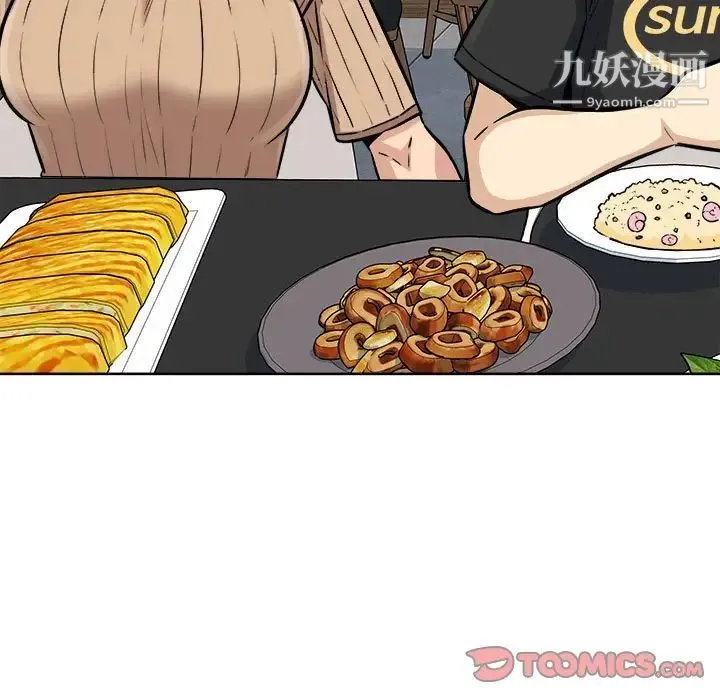 最惨房东并不惨 第71话 第135页