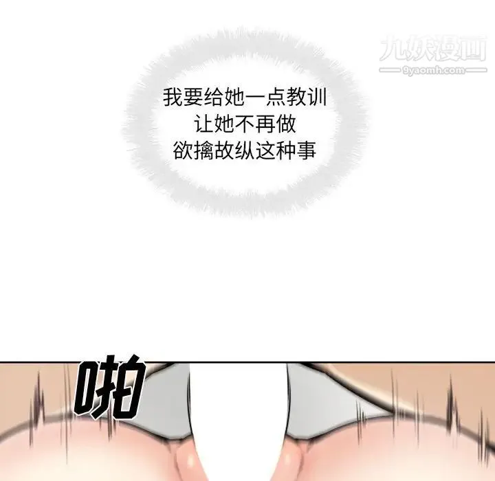 最惨房东并不惨 第71话 第44页