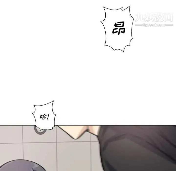 最惨房东并不惨 第71话 第46页
