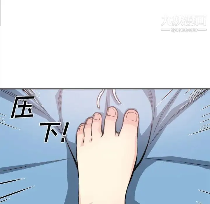 最惨房东并不惨 第71话 第115页