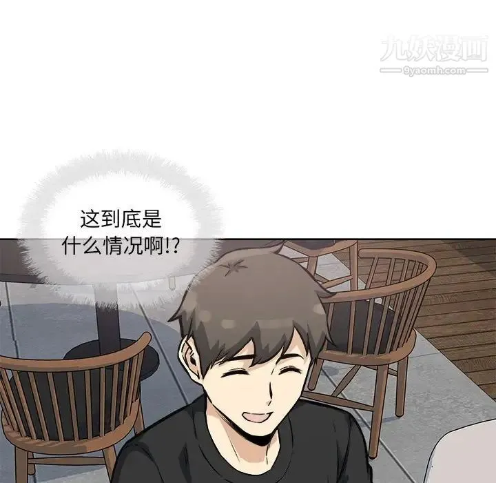 最惨房东并不惨 第71话 第130页