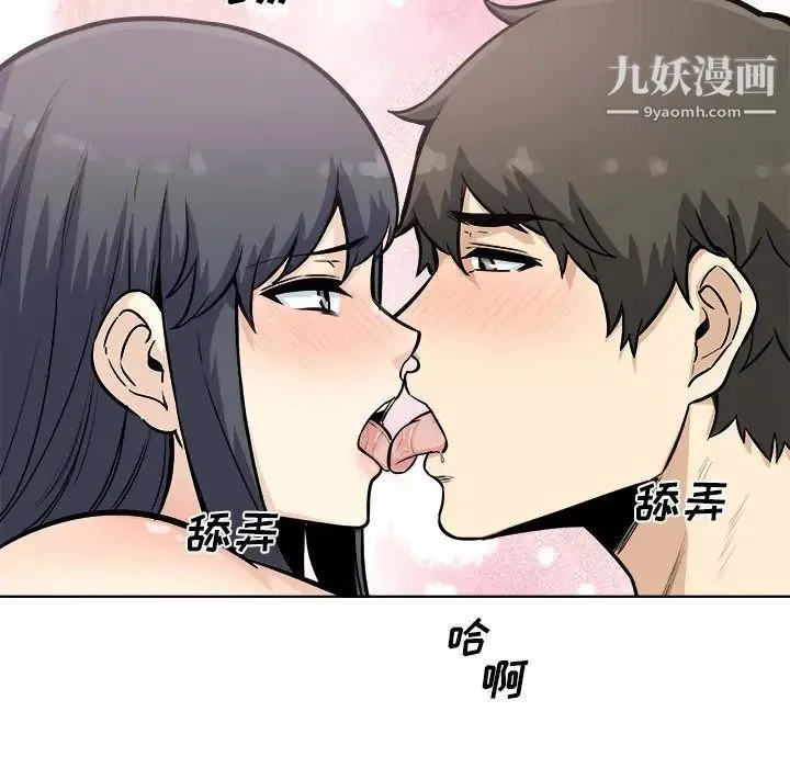 最惨房东并不惨 第71话 第31页