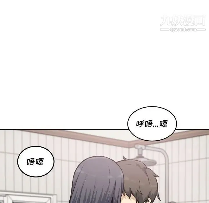 最惨房东并不惨 第71话 第28页