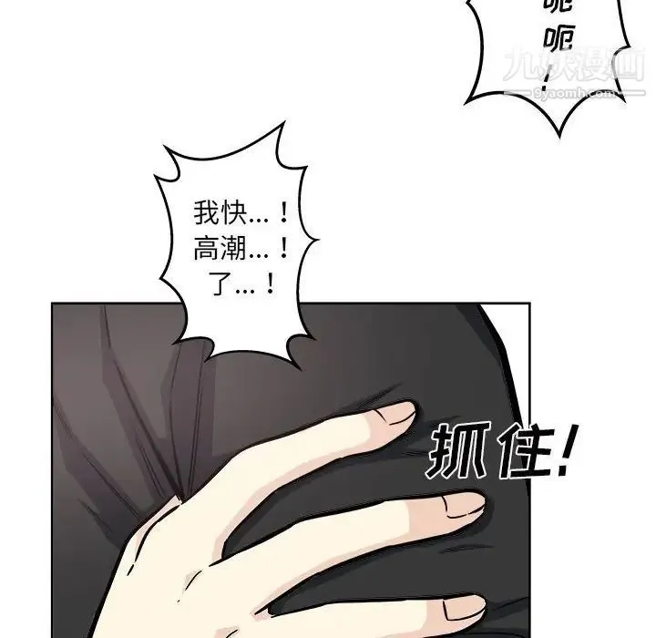 最惨房东并不惨 第71话 第74页
