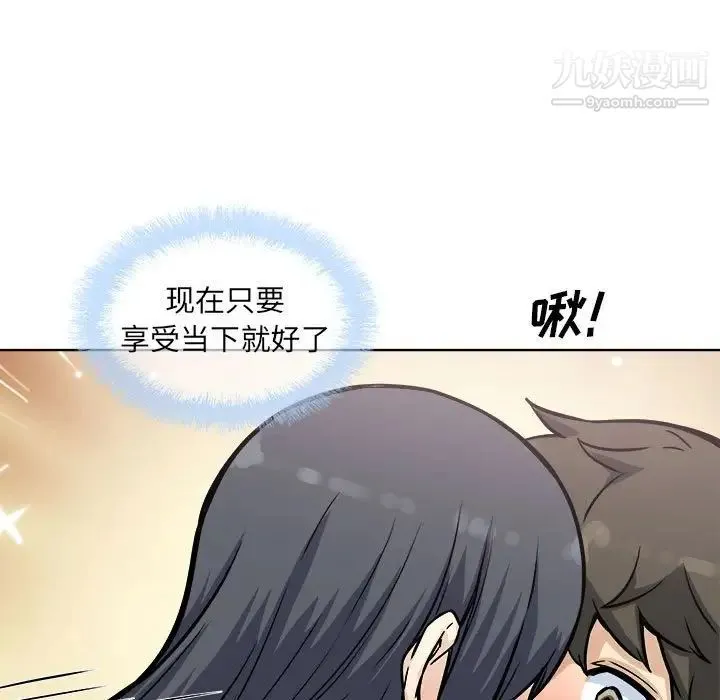 最惨房东并不惨 第71话 第26页