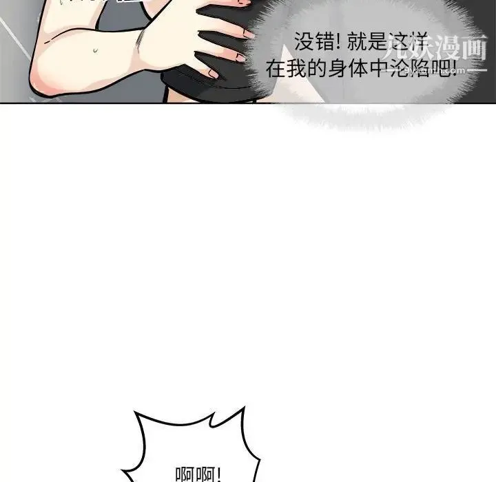 最惨房东并不惨 第71话 第70页