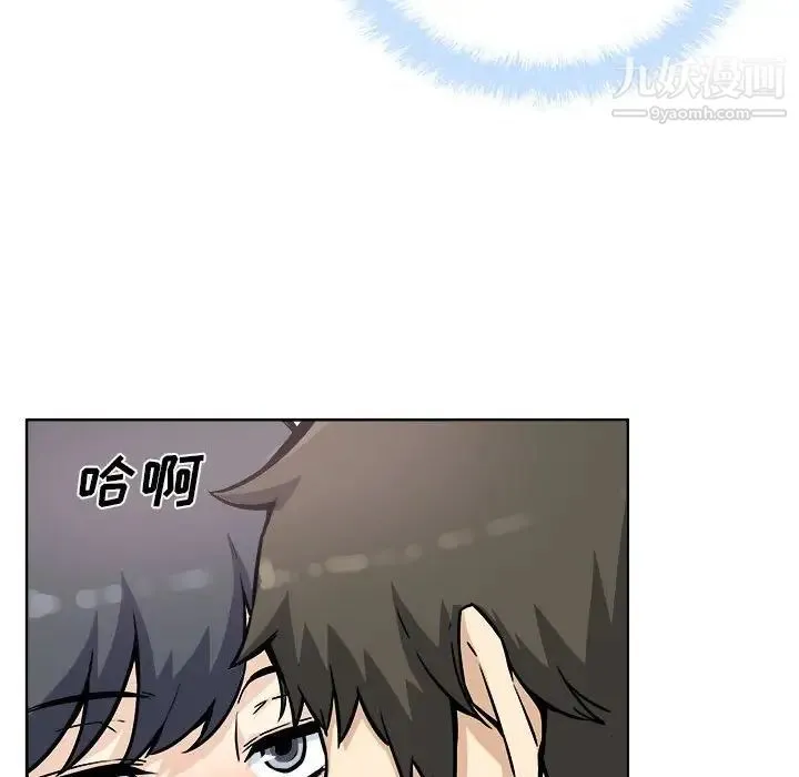 最惨房东并不惨 第71话 第36页