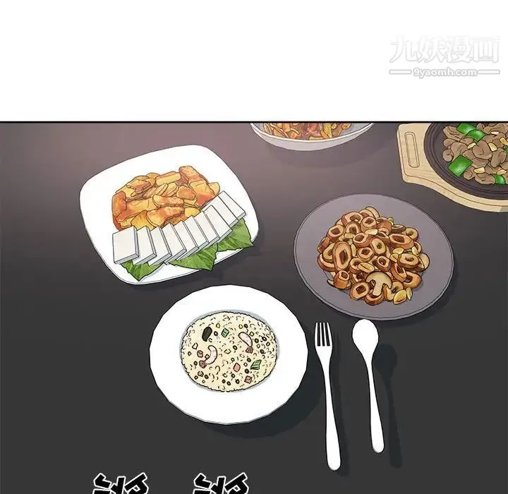 最惨房东并不惨 第71话 第85页