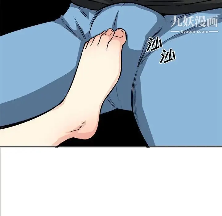 最惨房东并不惨 第71话 第114页