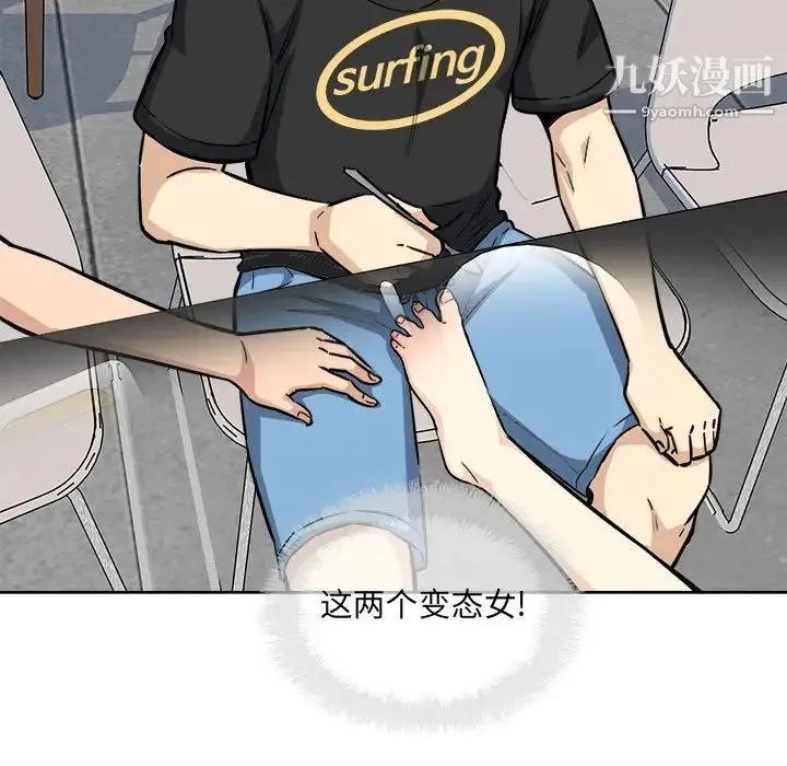 最惨房东并不惨 第71话 第131页