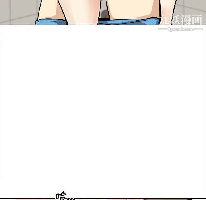 最惨房东并不惨 第71话 第30页