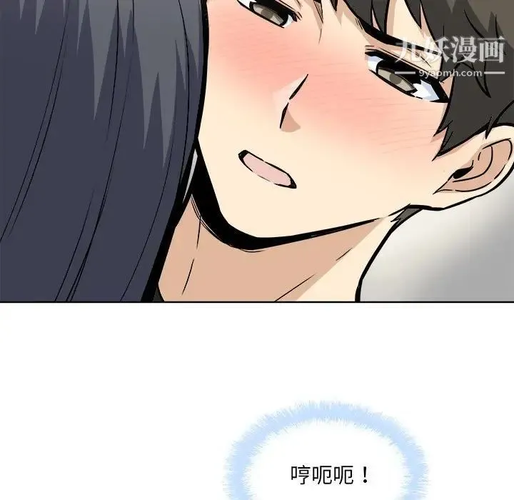 最惨房东并不惨 第71话 第20页