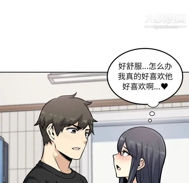 最惨房东并不惨 第71话 第40页