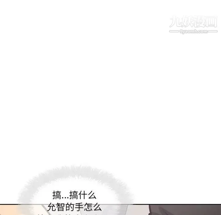 最惨房东并不惨 第71话 第128页