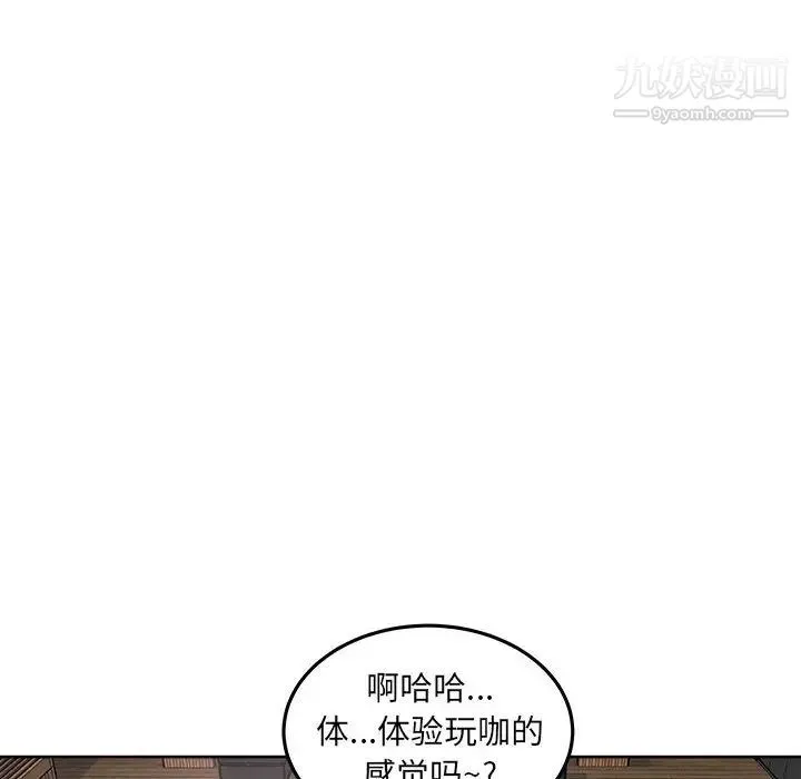 最惨房东并不惨 第71话 第126页