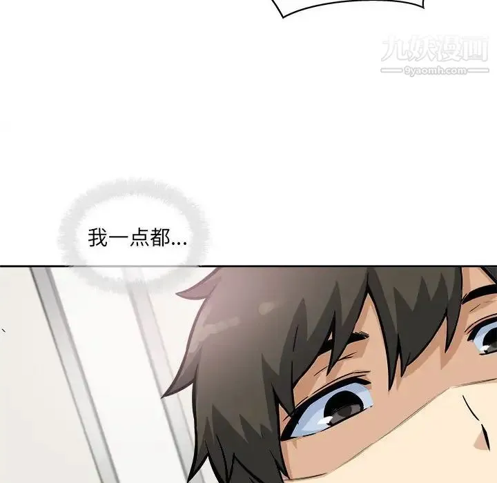 最惨房东并不惨 第71话 第50页