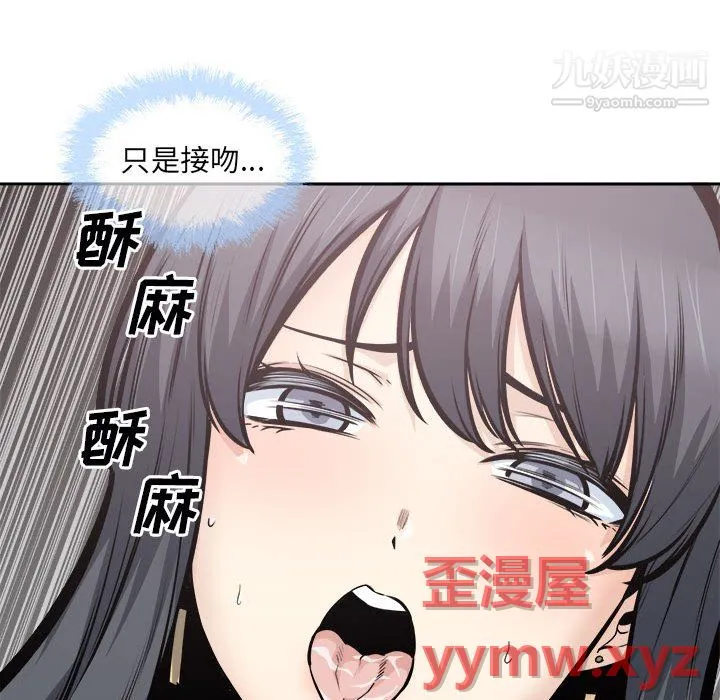 最惨房东并不惨 第106话 第58页