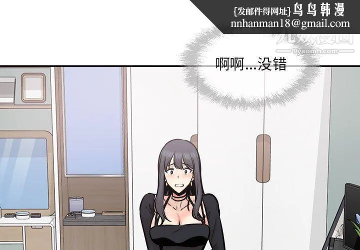 最惨房东并不惨 第106话 第1页