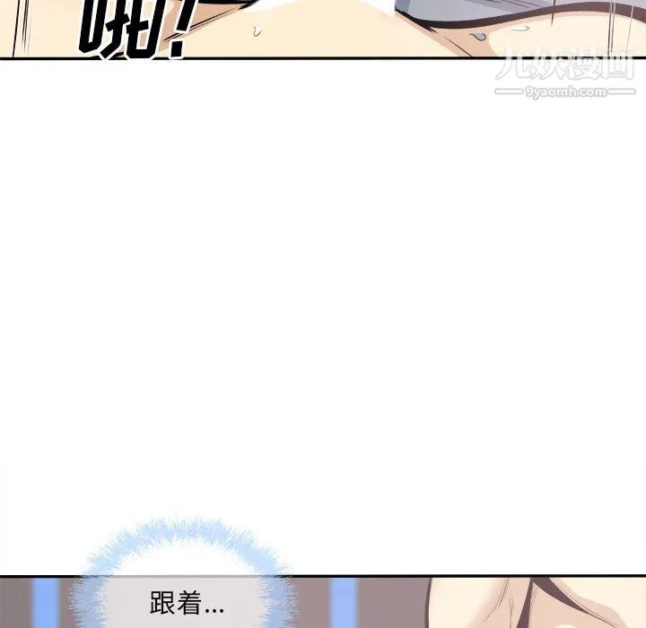 最惨房东并不惨 第106话 第114页