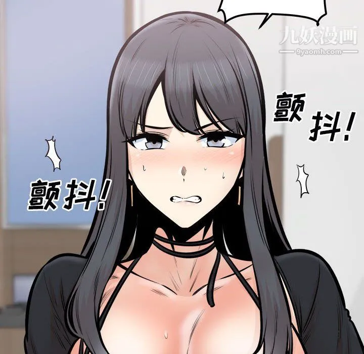 最惨房东并不惨 第106话 第8页