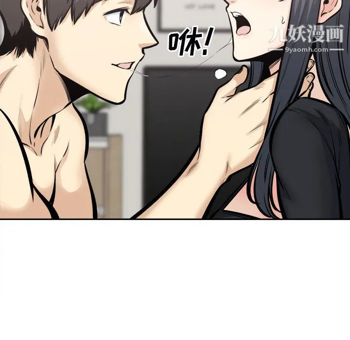 最惨房东并不惨 第106话 第65页