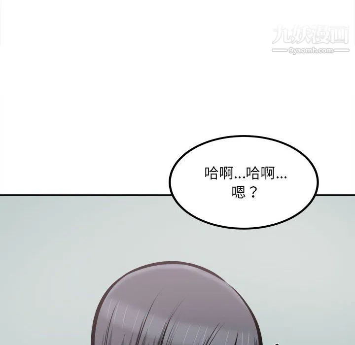 最惨房东并不惨 第106话 第30页