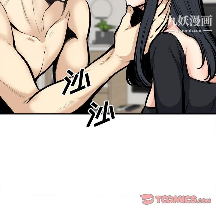 最惨房东并不惨 第106话 第57页