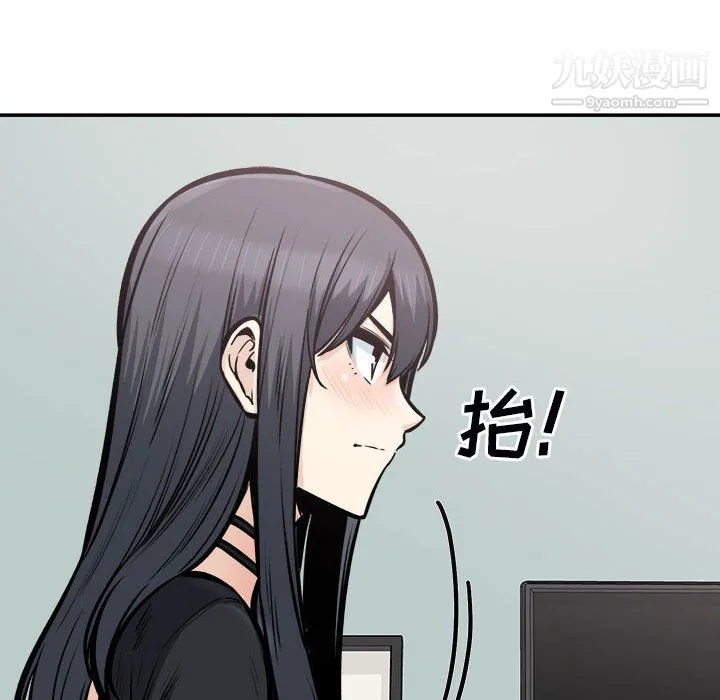 最惨房东并不惨 第106话 第41页