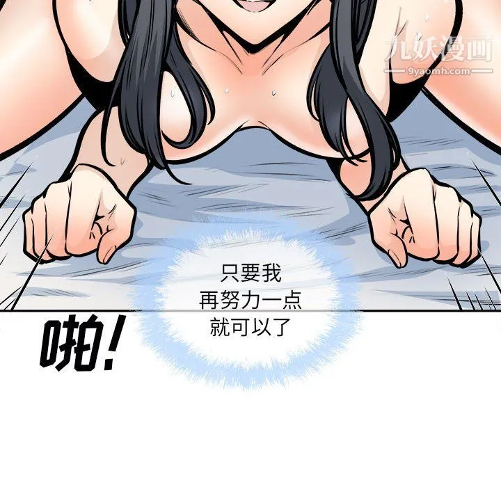 最惨房东并不惨 第106话 第127页
