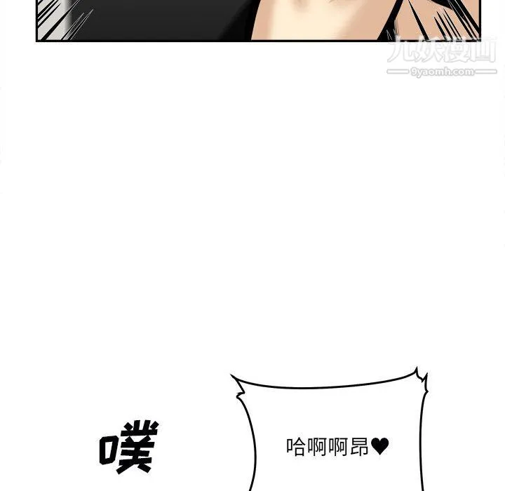 最惨房东并不惨 第106话 第132页