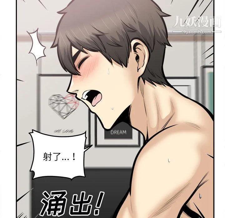 最惨房东并不惨 第106话 第131页
