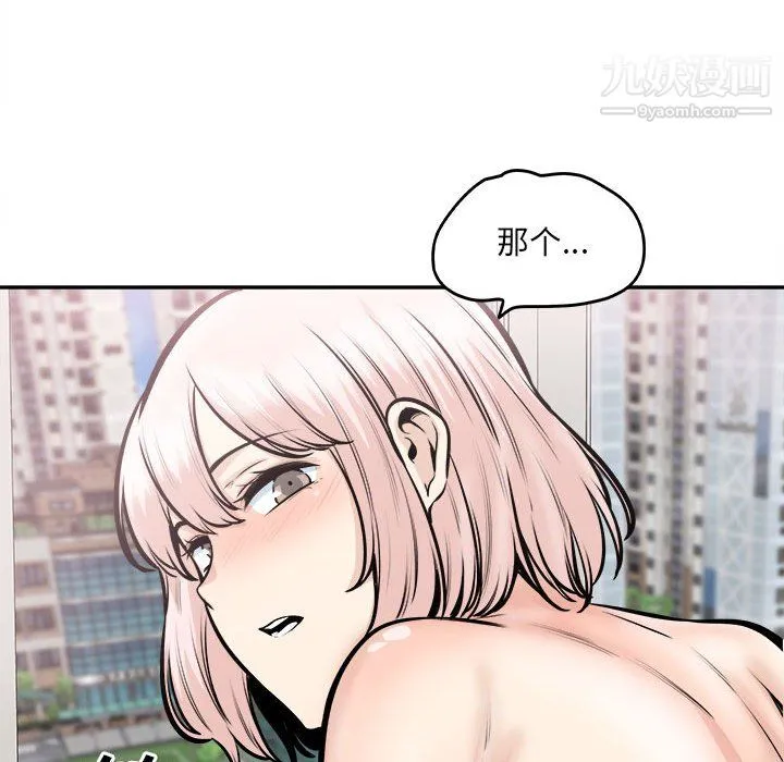 最惨房东并不惨 第106话 第91页