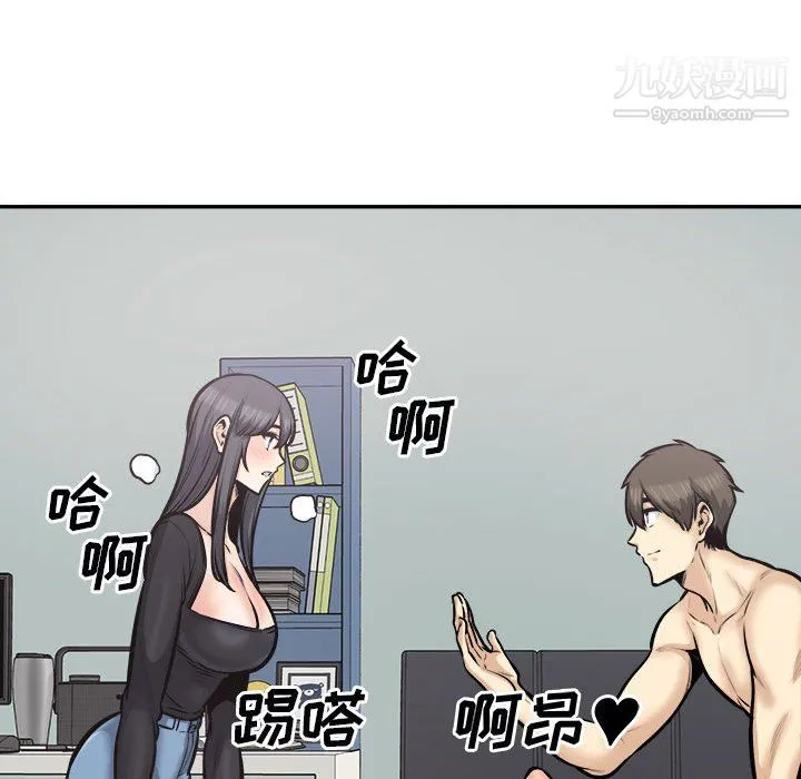 最惨房东并不惨 第106话 第52页