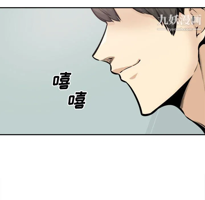 最惨房东并不惨 第106话 第29页
