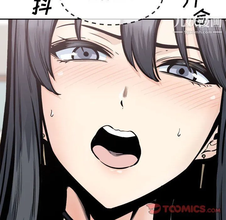 最惨房东并不惨 第106话 第45页