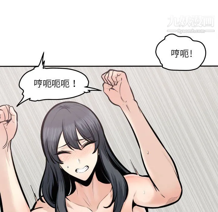 最惨房东并不惨 第106话 第110页