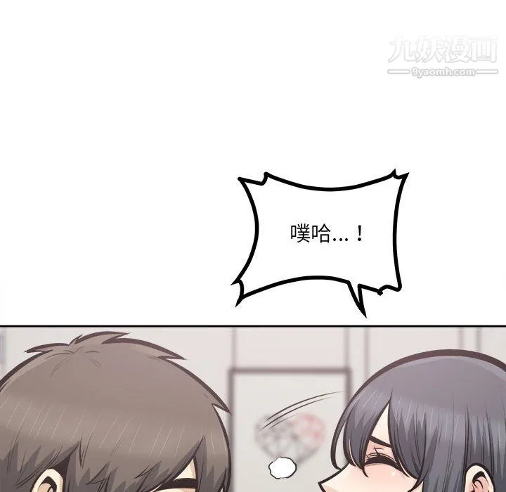 最惨房东并不惨 第106话 第64页