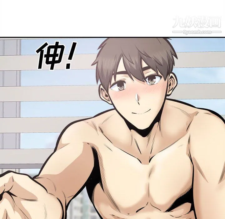 最惨房东并不惨 第106话 第54页