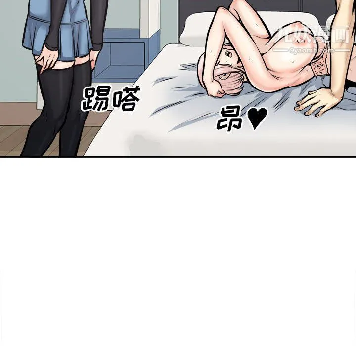 最惨房东并不惨 第106话 第53页