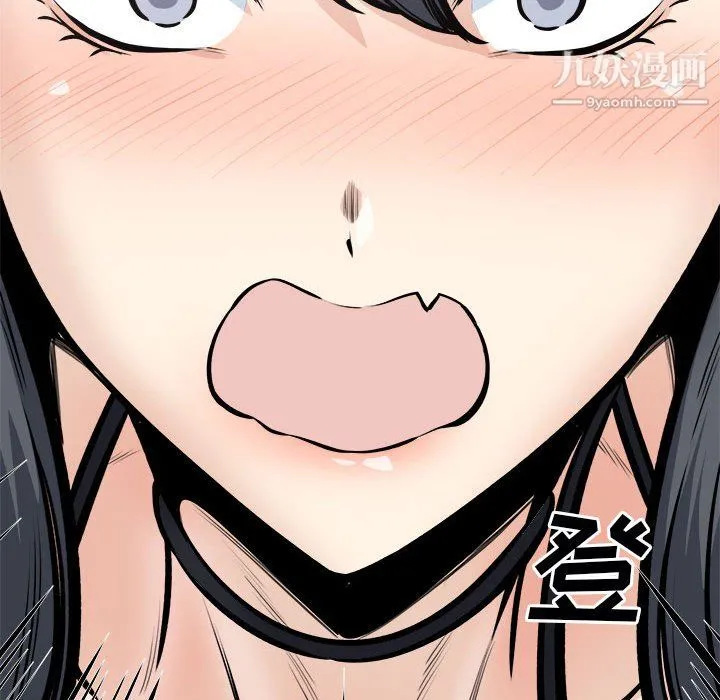 最惨房东并不惨 第106话 第48页