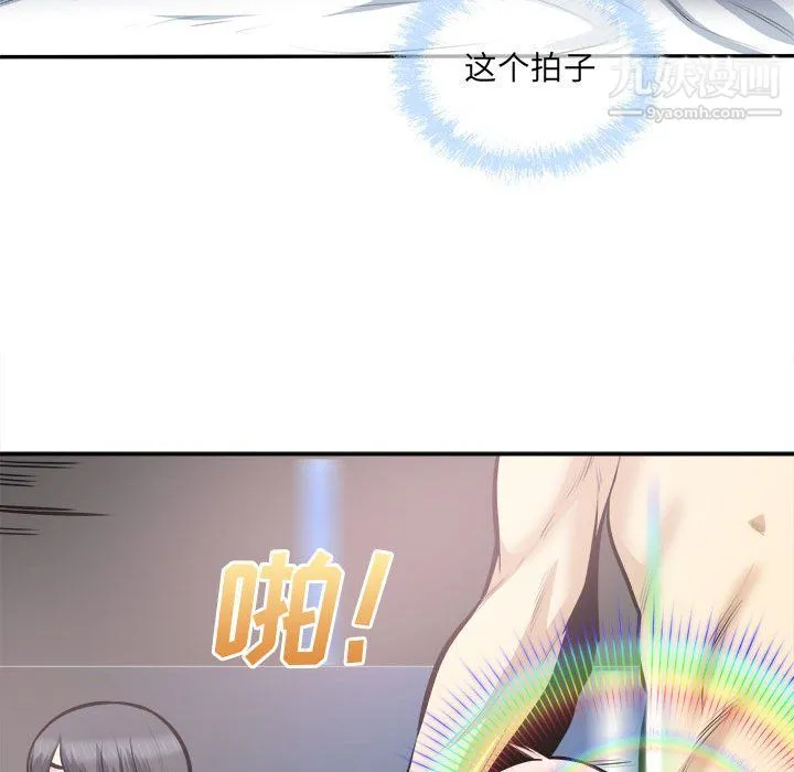 最惨房东并不惨 第106话 第116页