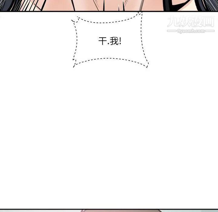 最惨房东并不惨 第106话 第49页