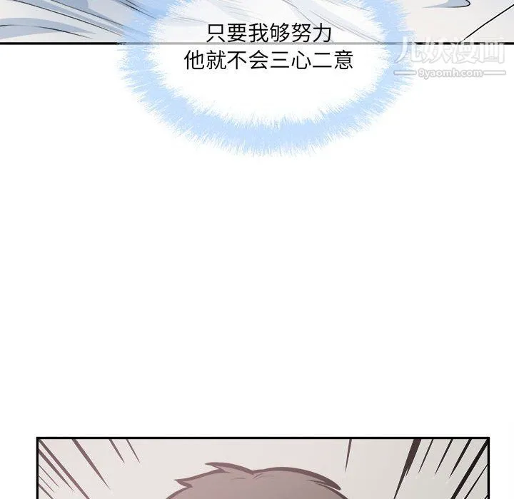 最惨房东并不惨 第106话 第130页