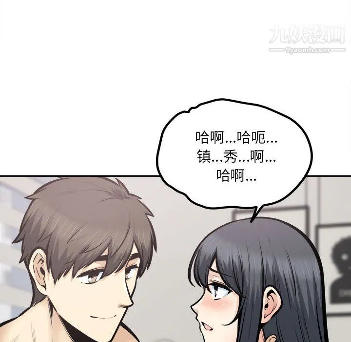 最惨房东并不惨 第106话 第56页