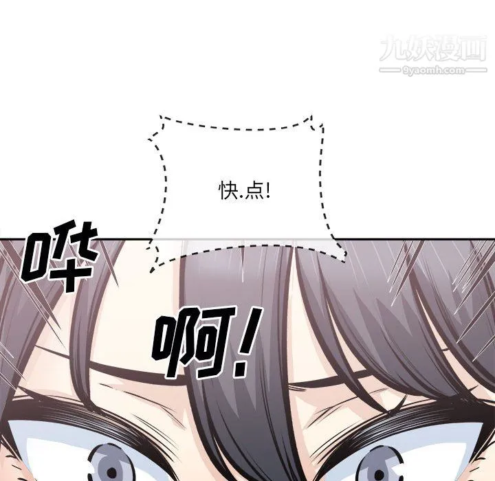 最惨房东并不惨 第106话 第47页