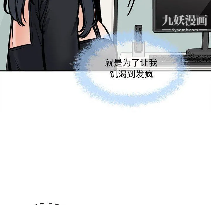 最惨房东并不惨 第106话 第42页